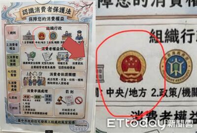 糗爆!台中社宅文宣驚見中國國徽 市府道歉:AI生成審核疏漏
