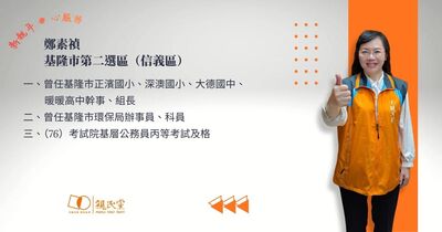 親民黨再提2戰將參選2026 基層公職、25歲家扶青年都入列