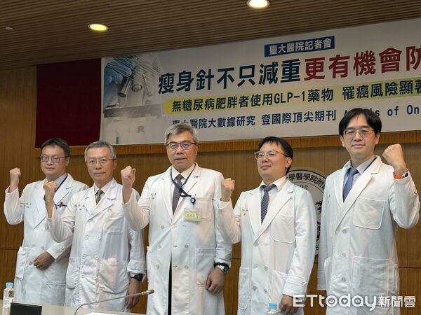 台大研究瘦瘦針減重罹癌風險顯著下降。