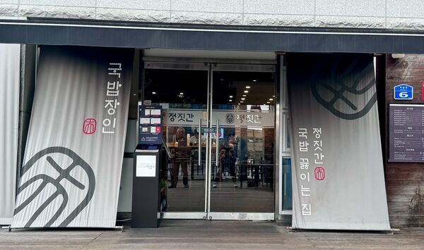 ▲▼釜山灶房新平總店以熬煮兩天的純白豬肉湯飯拿下米其林必比登。（圖／《小虎食夢網》授權提供）