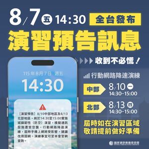 藍營轟降速演練是「斷網」 官員:抹黑讓國人錯失建立應變習慣