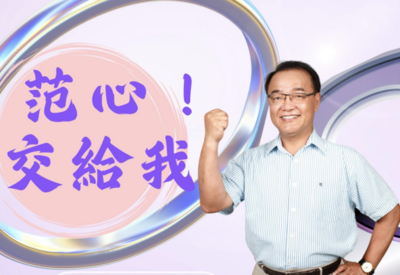 伍麗華哥哥范織欽涉貪120萬交保　國民黨諷：新潮流下的冰山一角