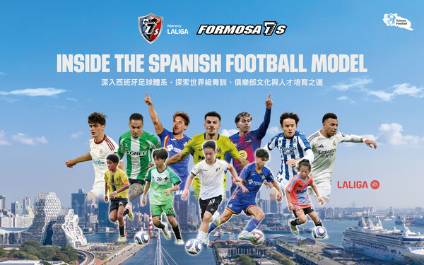 ▲Formosa 7s足球賽高雄盛大開踢、福爾摩沙國際七人制足球錦標賽邀請多位西甲青訓教練助陣。（圖／大會提供）