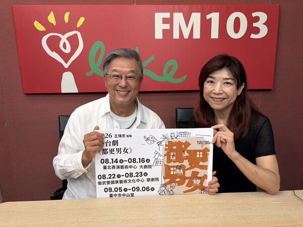 ▲舞台劇《都更男女》。（圖／金星文創提供）