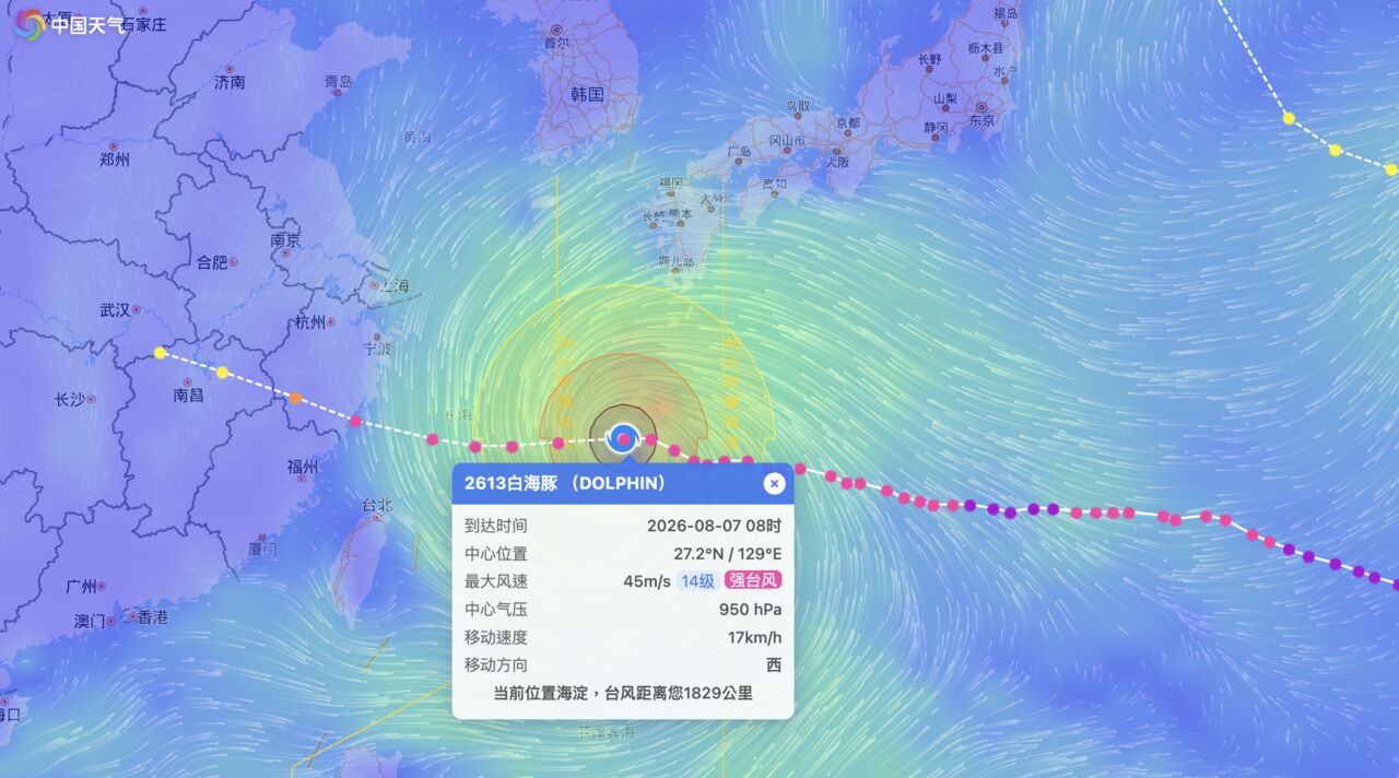 強颱白海豚直撲華東沿海 陸估9日至10日登陸浙江至閩北一帶 | ETtoday大陸新聞 | ETtoday新聞雲