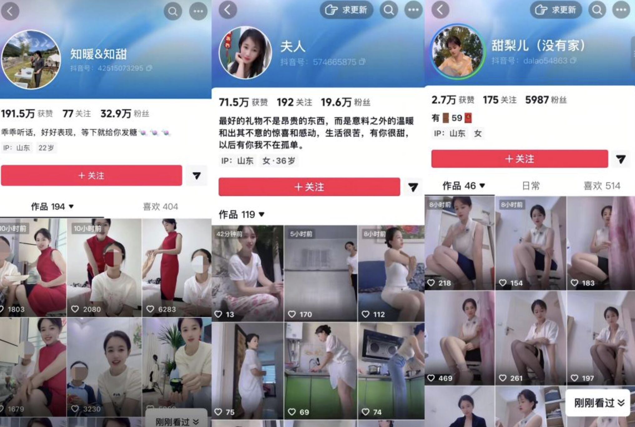 ▲抖音上有不少「母女合拍」遊走道德及法律邊界的帳號。（圖／翻攝澎湃新聞）
