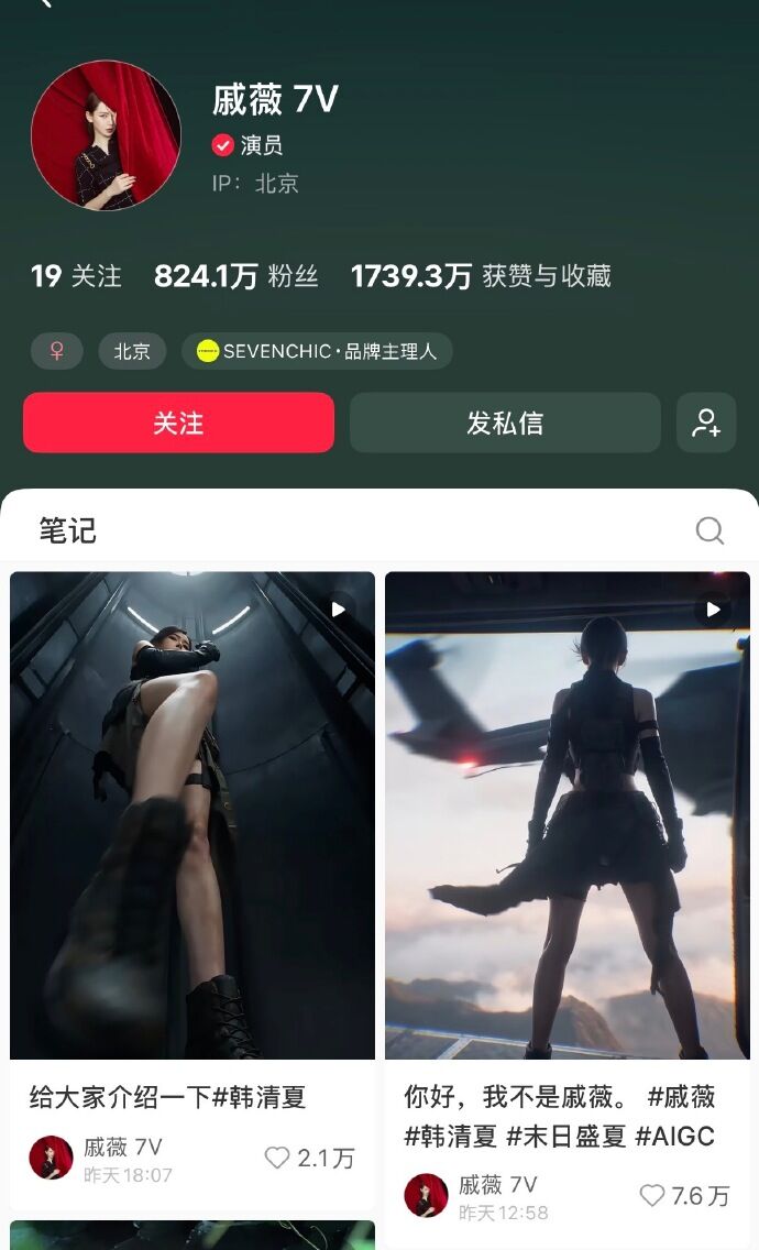 ▲▼戚薇成陸娛第一人！授權製作AI短劇，然而首波宣傳片引發爭議。（圖／翻攝自微博）