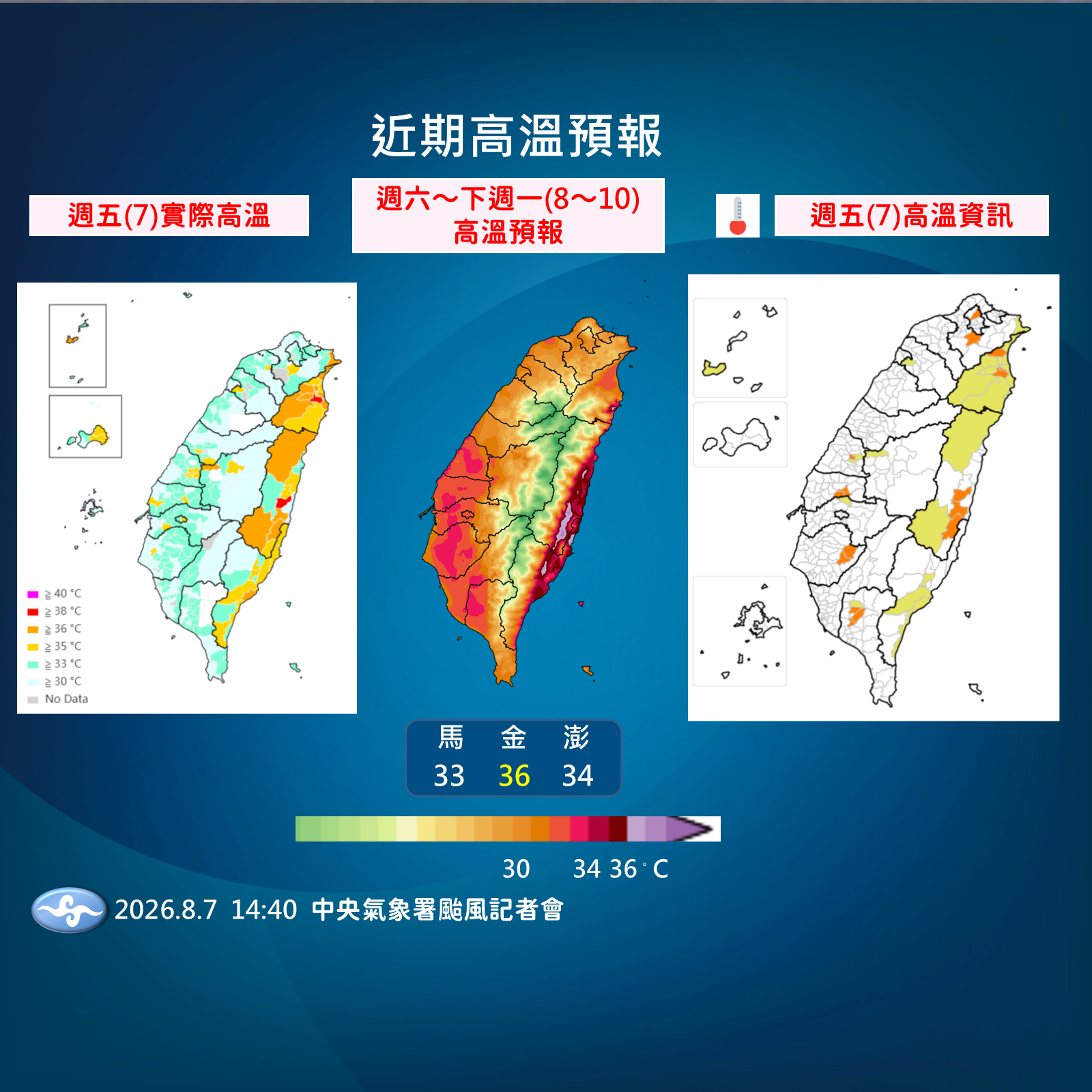 ▲▼白海豚颱風影響。（圖／氣象署提供）