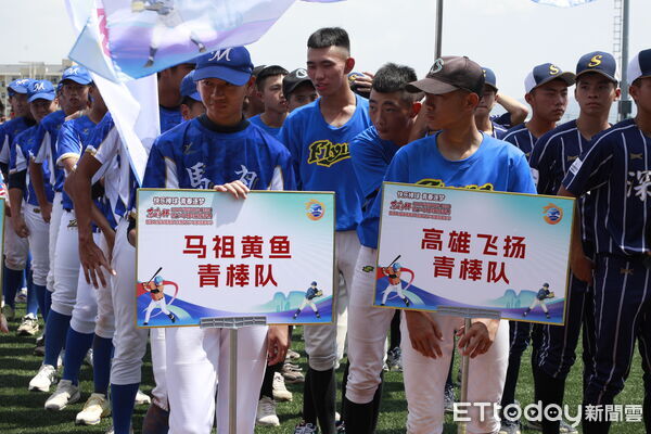 ▲▼2026年第二屆東森盃兩岸青少年棒球聯誼賽，在經過多天的激烈賽事後於8/7舉行閉幕儀式。（圖／記者湯興漢攝）