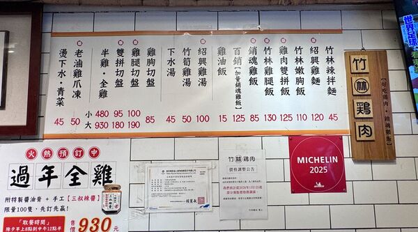 ▲▼竹林雞肉飯永和總店銷魂雞飯份量十足，是排隊人氣小吃。（圖／《小虎食夢網》授權提供）