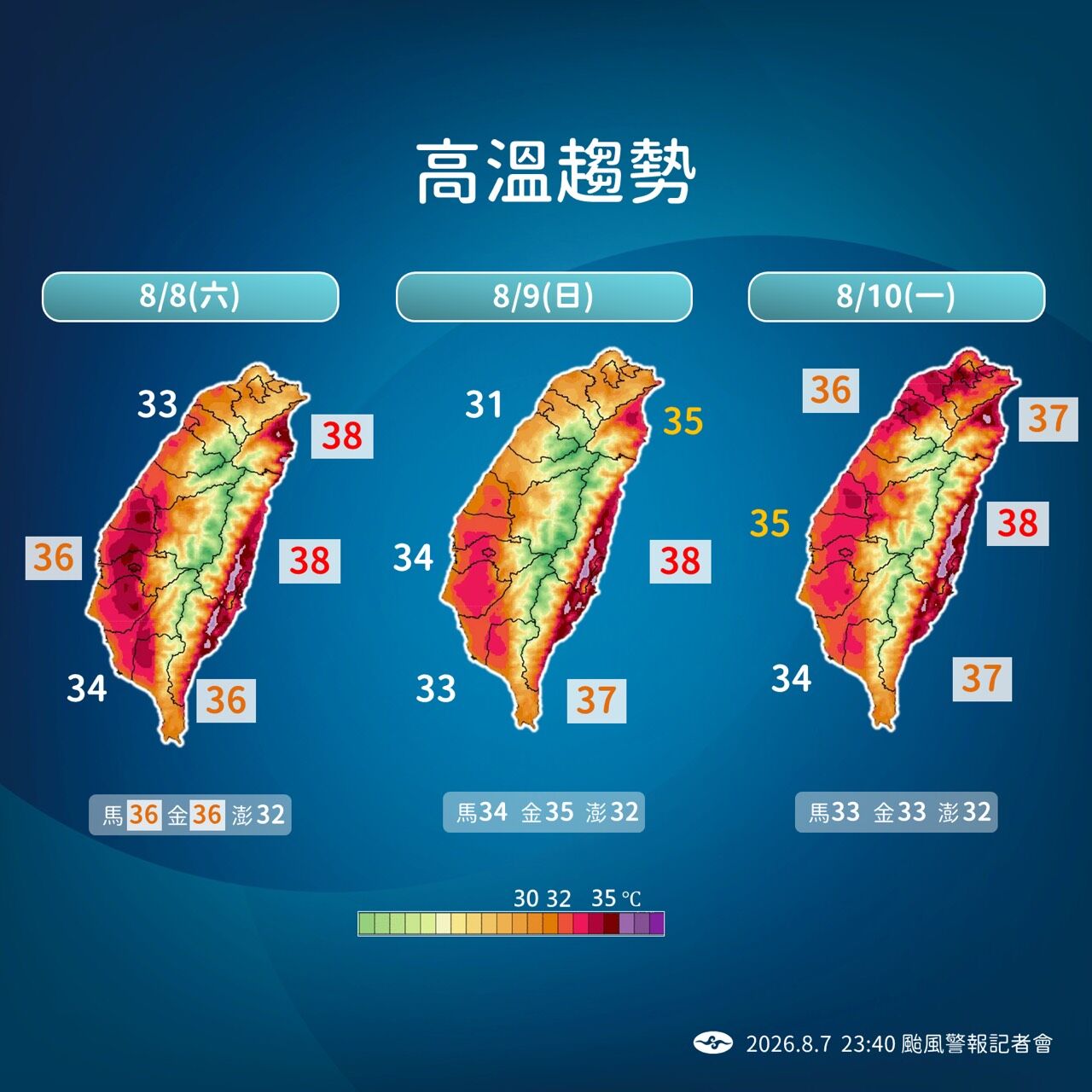 ▲▼8/7 23:40中度颱風白海豚記者會。（圖／中央氣象署）