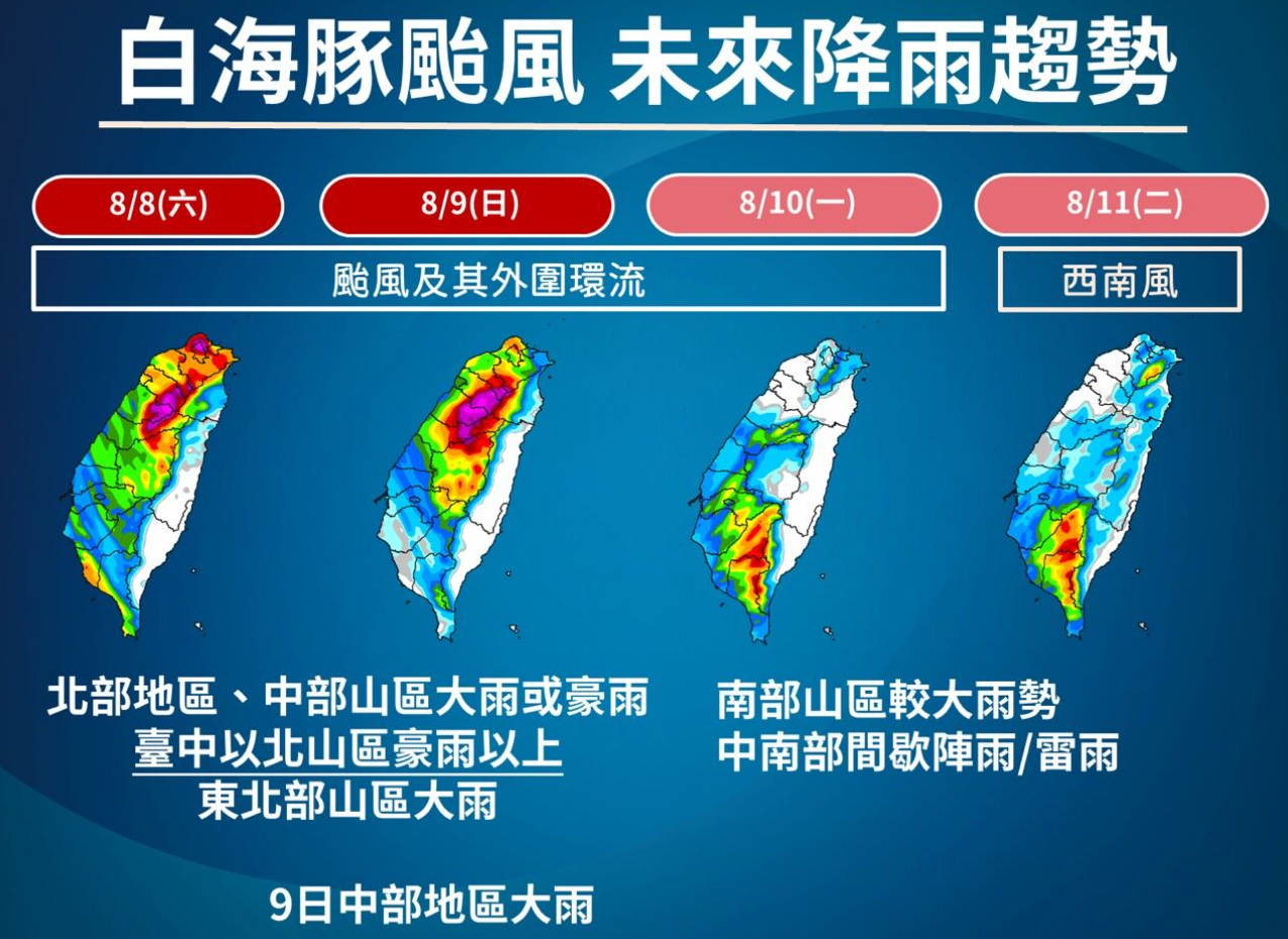 ▲▼白海豚「南北擺盪」中颱之姿登陸。（圖／氣象署）
