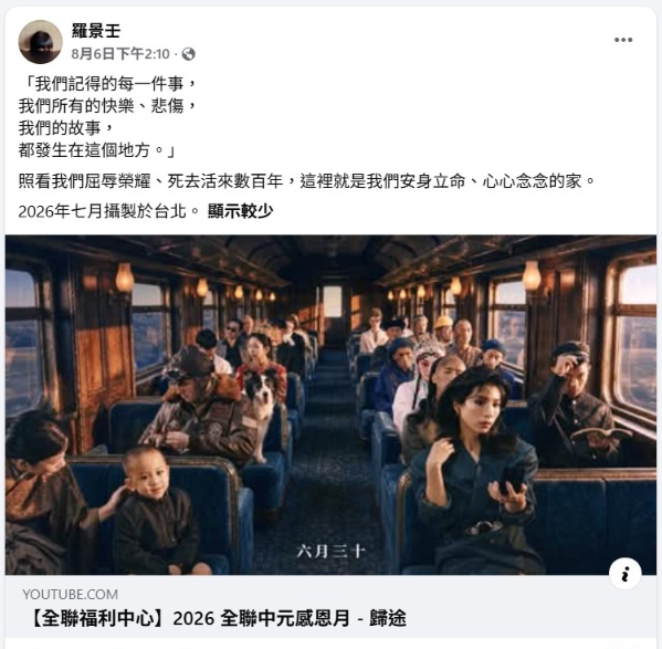 ▲▼羅景壬發文。（圖／翻攝自臉書）