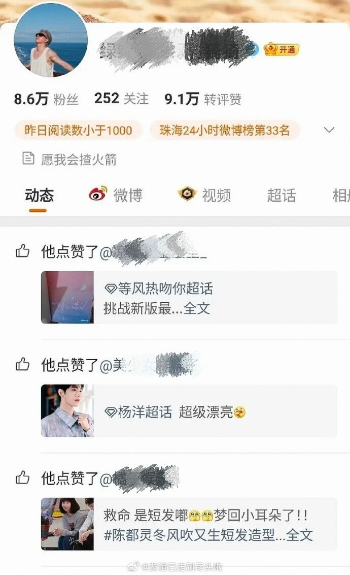 ▲▼楊洋傳回歸拍現代偶像劇!陸網爆兩大台灣名導掌鏡。(圖/翻攝自微博)