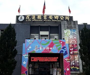 稱「最後一口昨晚9點多」仍酒測超標 吉安鄉公所副主任請辭