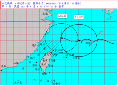 白海豚「今夜明天最接近」2地轟豪雨 路徑搖擺北偏