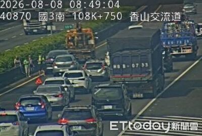 快訊／駕駛人快繞路！國3南下香山交流道2車追撞　後方回堵5公里