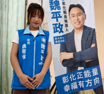 55歲喜迎試管兒!魏平政拚選戰 正妹女兒成「最強分身」