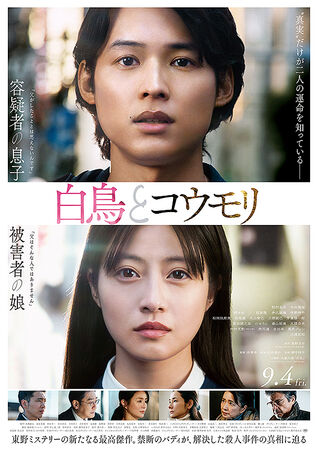 ▲▼ 東野圭吾逝世前最後懸疑鉅作《天鵝與蝙蝠》登大銀幕。（圖／車庫娛樂提供）