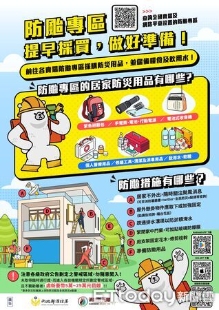 ▲中度颱風「白海豚」可能為台南帶來降雨，台南市消防局已完成防颱應變整備。（記者林東良翻攝，下同）