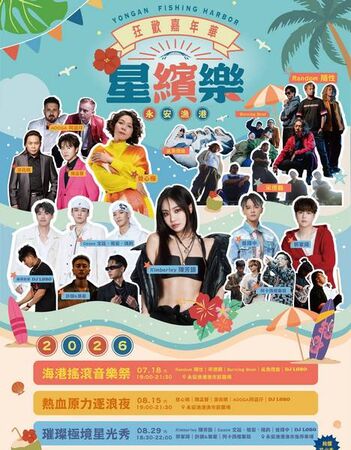 ▲颱風「白海豚」影響，桃園永安漁港星繽樂8/8場次延期