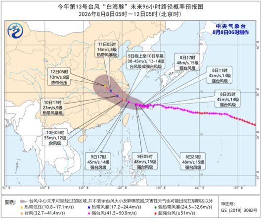 ▲▼陸預測：白海豚明晚從浙江、福建一帶沿海登陸。（圖／翻攝中央氣象台）