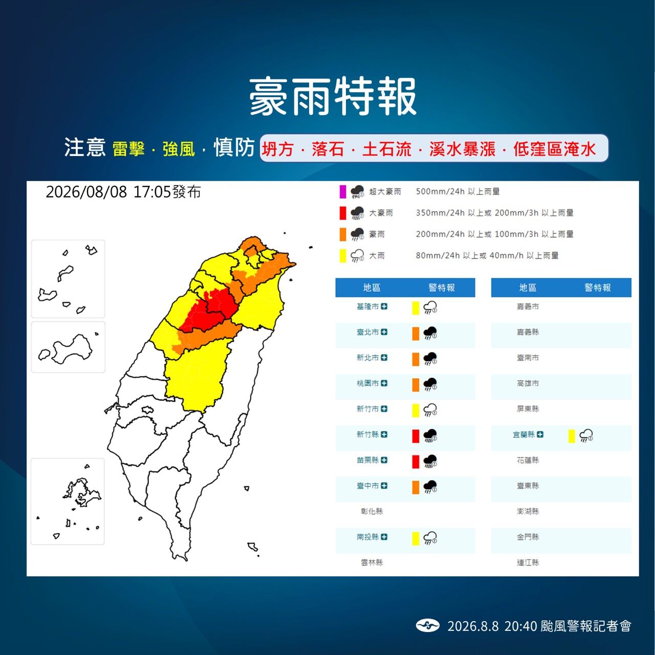 ▲▼白海豚颱風對台影響，中央氣象署最新說明。（圖／中央氣象署）