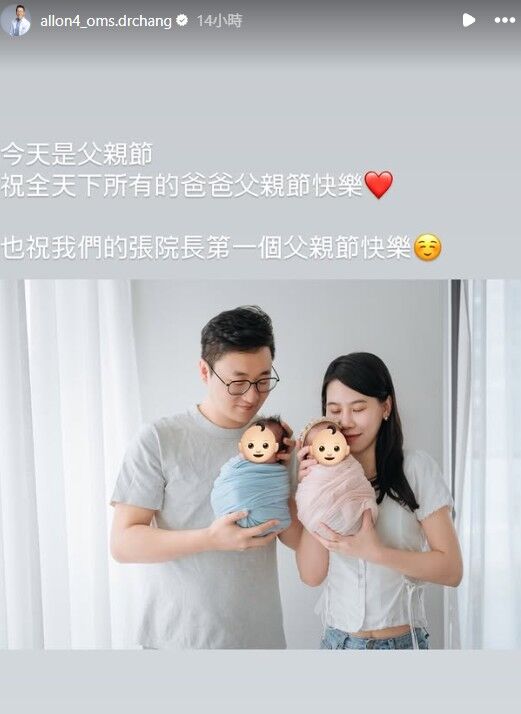 ▲▼診所父親節發限動，感念已故牙醫張元瀚。（圖／翻攝自Instagram／張元瀚醫師）