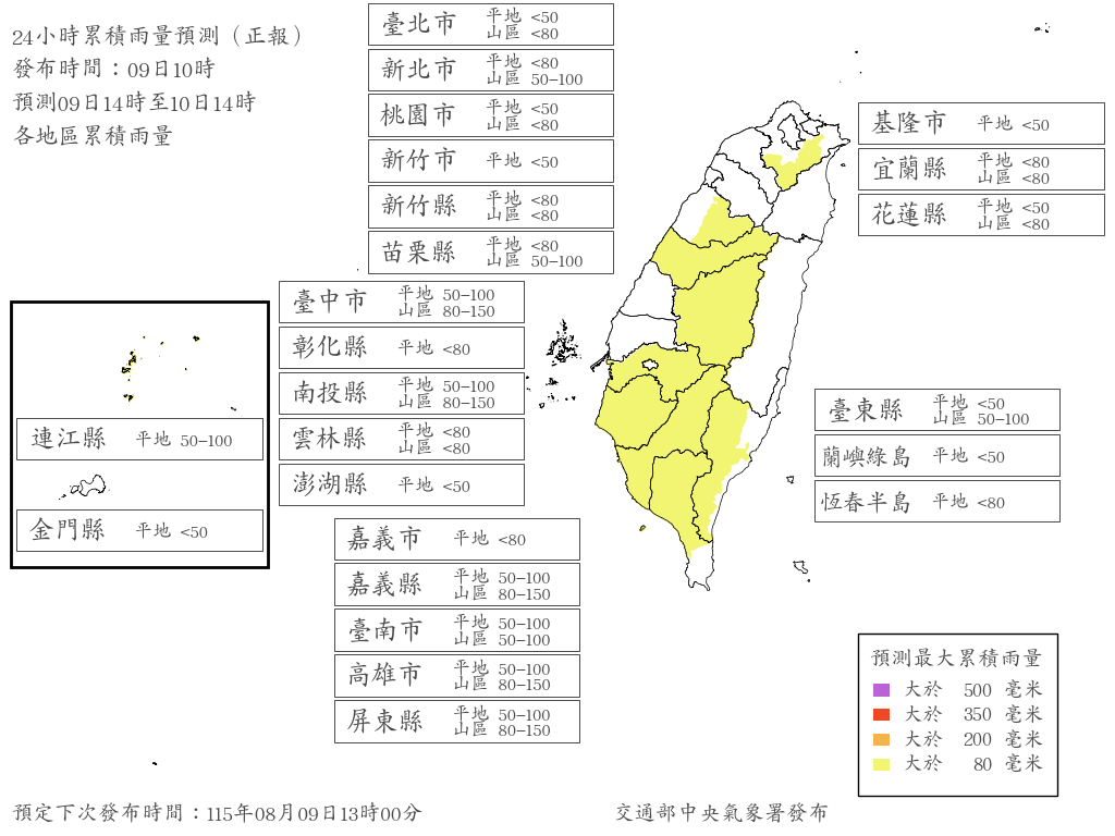 ▲▼             。（圖／氣象署提供）