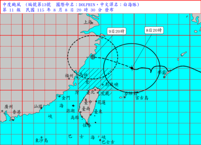 Live／白海豚持續遠離台灣！氣象署20：40記者會說明