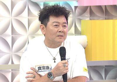庹宗康房子、財產全給老婆！　結婚15年沒吵過架「保鮮秘訣曝光」