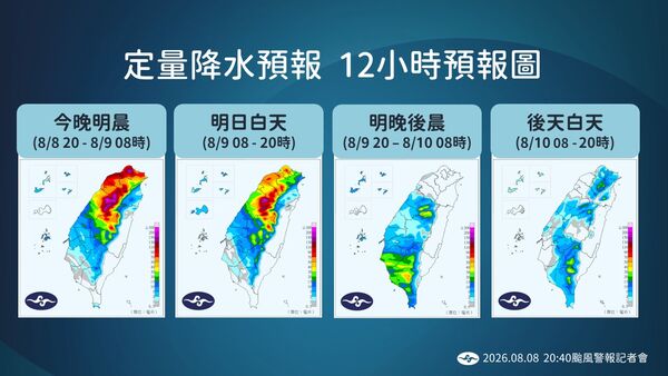 ▲▼白海豚颱風對台影響，中央氣象署最新說明。（圖／中央氣象署）