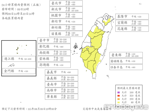 快訊／「2縣市」明晨風力達停班課標準