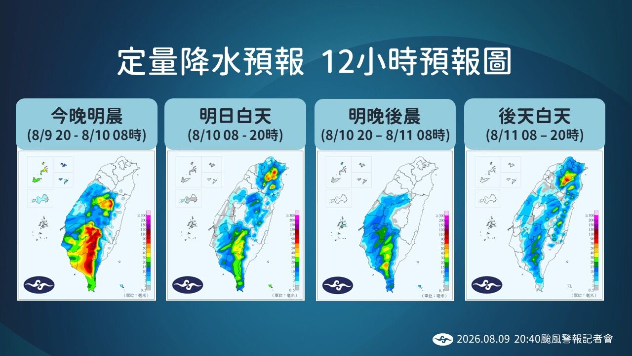▲▼白海豚颱風。（圖／中央氣象署）