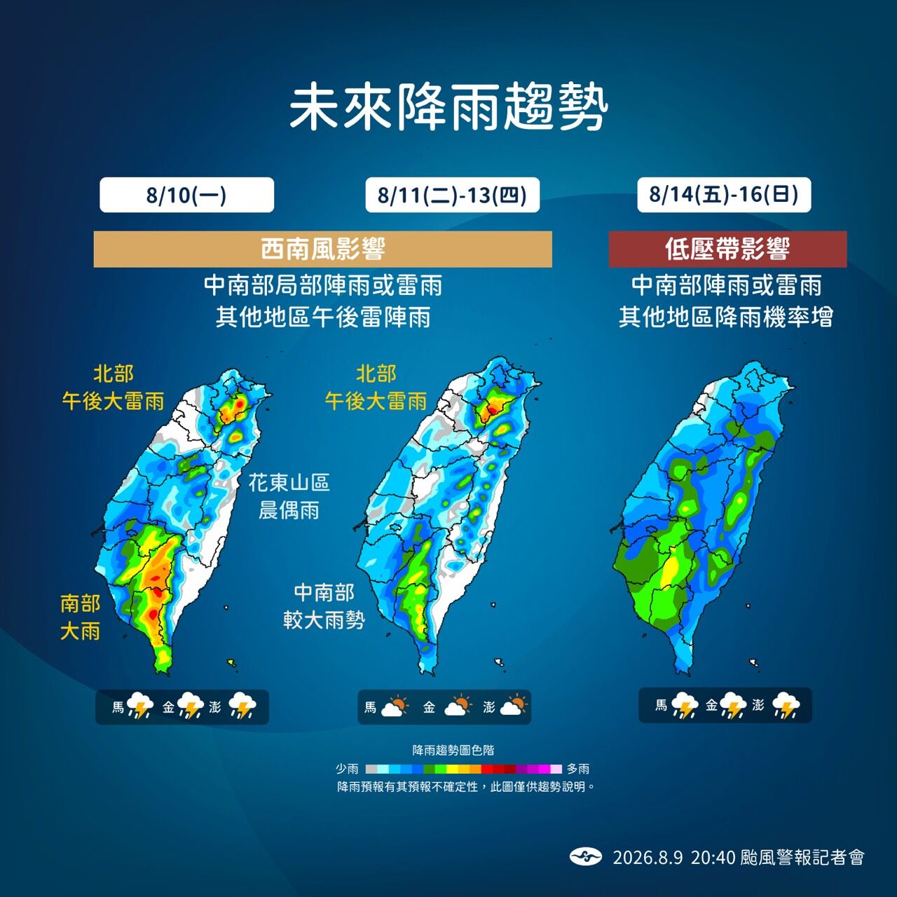 ▲▼白海豚颱風。（圖／中央氣象署）