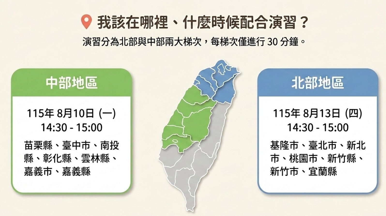 （圖／行政院）