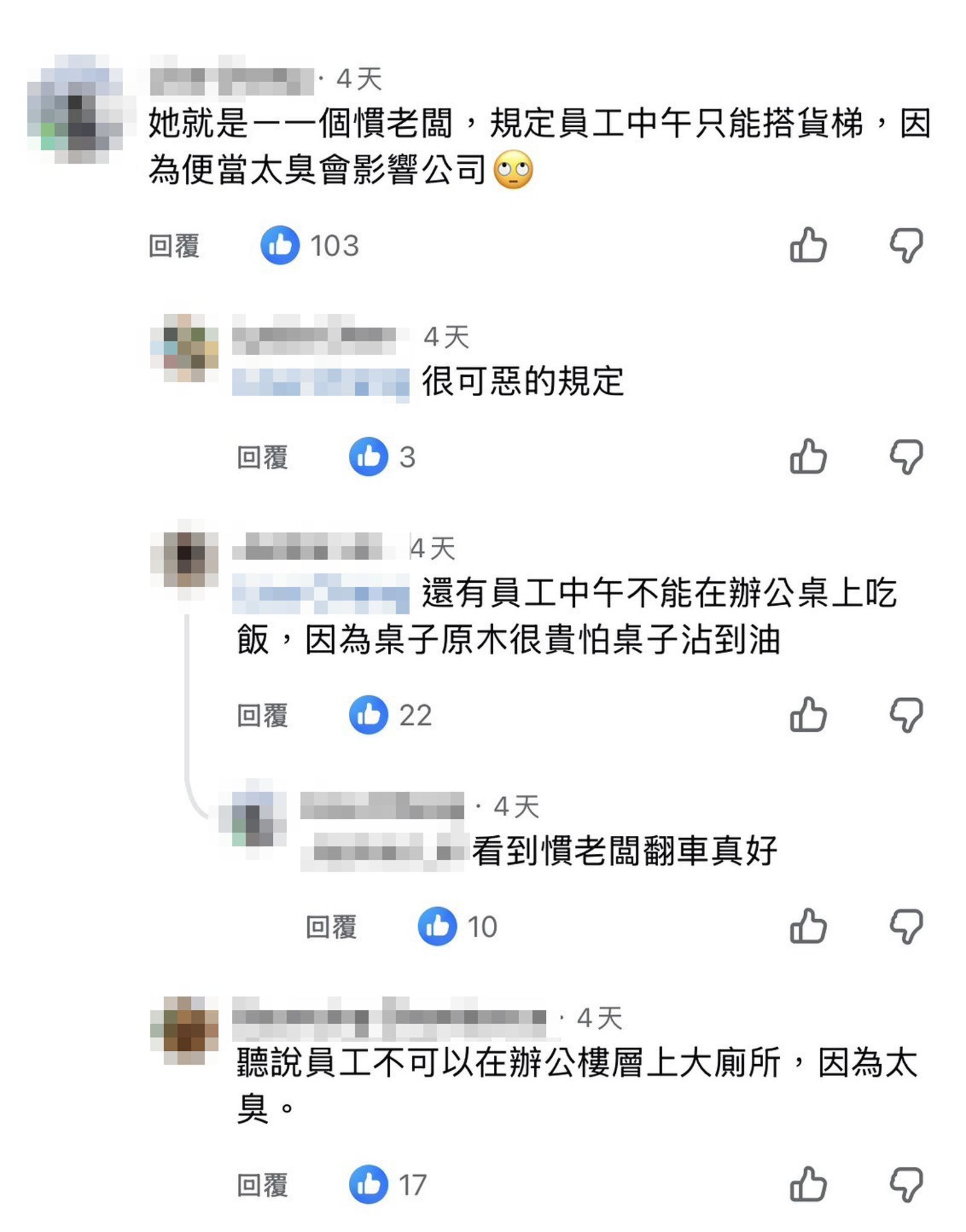有自稱「學學文創」員工在留言中爆料，對於徐莉玲的作風頗有意見。（翻攝自臉書）
