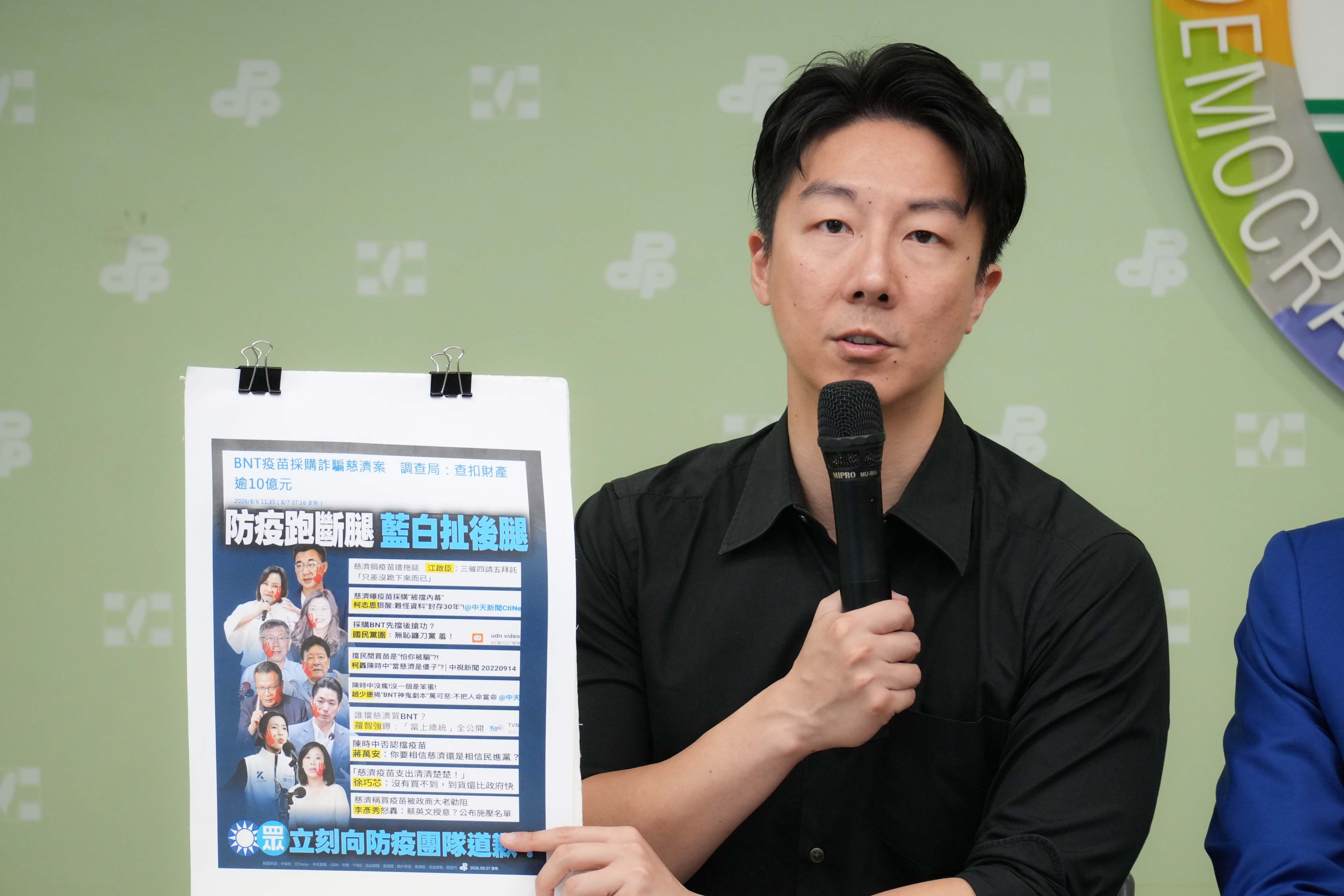 ▲▼民進黨發言人吳崢、林楚茵、南投縣長參選人温世政召開「防疫跑斷腿 藍白扯後腿」記者會。（圖／民進黨提供）