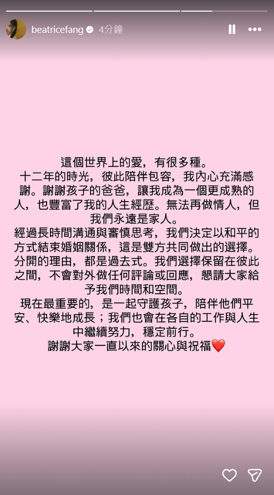 ▲方志友。(圖/翻攝自Instagram/beatricefang)