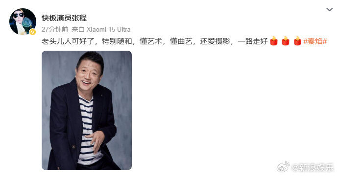 ▲▼《慶餘年2》戴公公走了!陸資深男星秦焰逝世 享壽72歲。(圖/翻攝自微博)