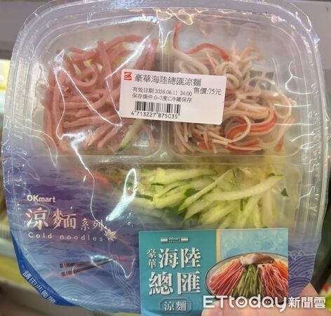 「豪華海陸總匯涼麵」檢出沙門氏桿菌陽性。（圖／台北市衛生局提供）