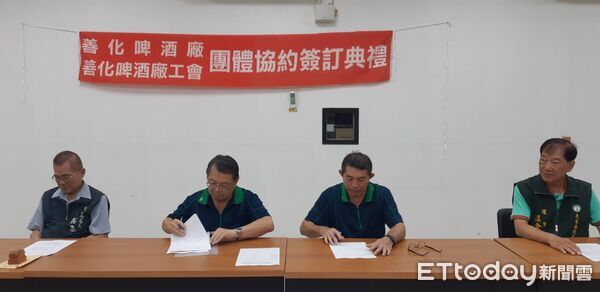 ▲台灣菸酒股份有限公司善化啤酒廠與企業工會歷經多年協商，10日正式簽訂團體協約。（記者林東良翻攝，下同）