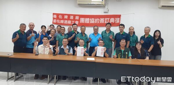 ▲台灣菸酒股份有限公司善化啤酒廠與企業工會歷經多年協商，10日正式簽訂團體協約。（記者林東良翻攝，下同）