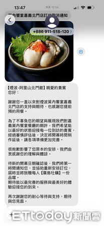 ▲▼    煙波嘉義北門館莫內餐宴突喊卡！試營運延期發簡訊取消訂位 饕客大喊好可惜  。（圖／讀者提供）