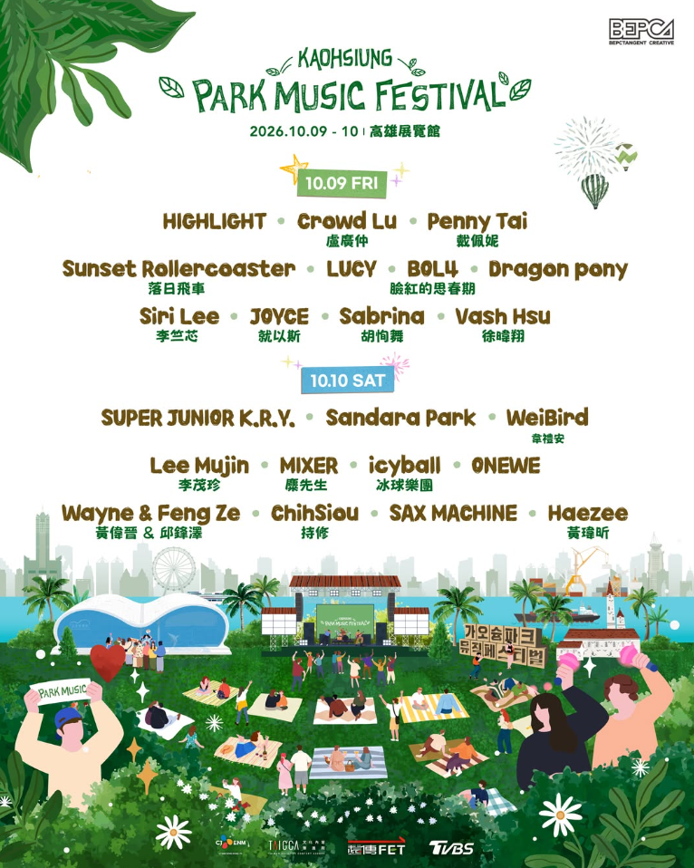 SUPER JUNIOR K.R.Y.高雄合體! 公園音樂節台韓22組卡司一次看