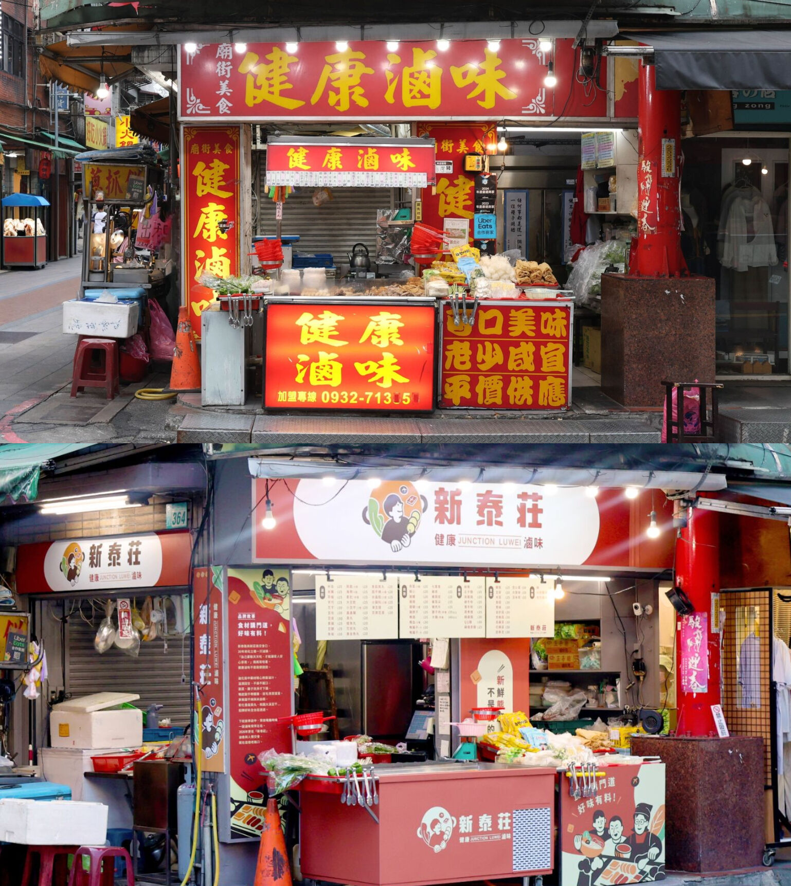 ▲▼新北市青年局,新莊廟街,老店,再造,美食,旅遊。(圖/業者提供)