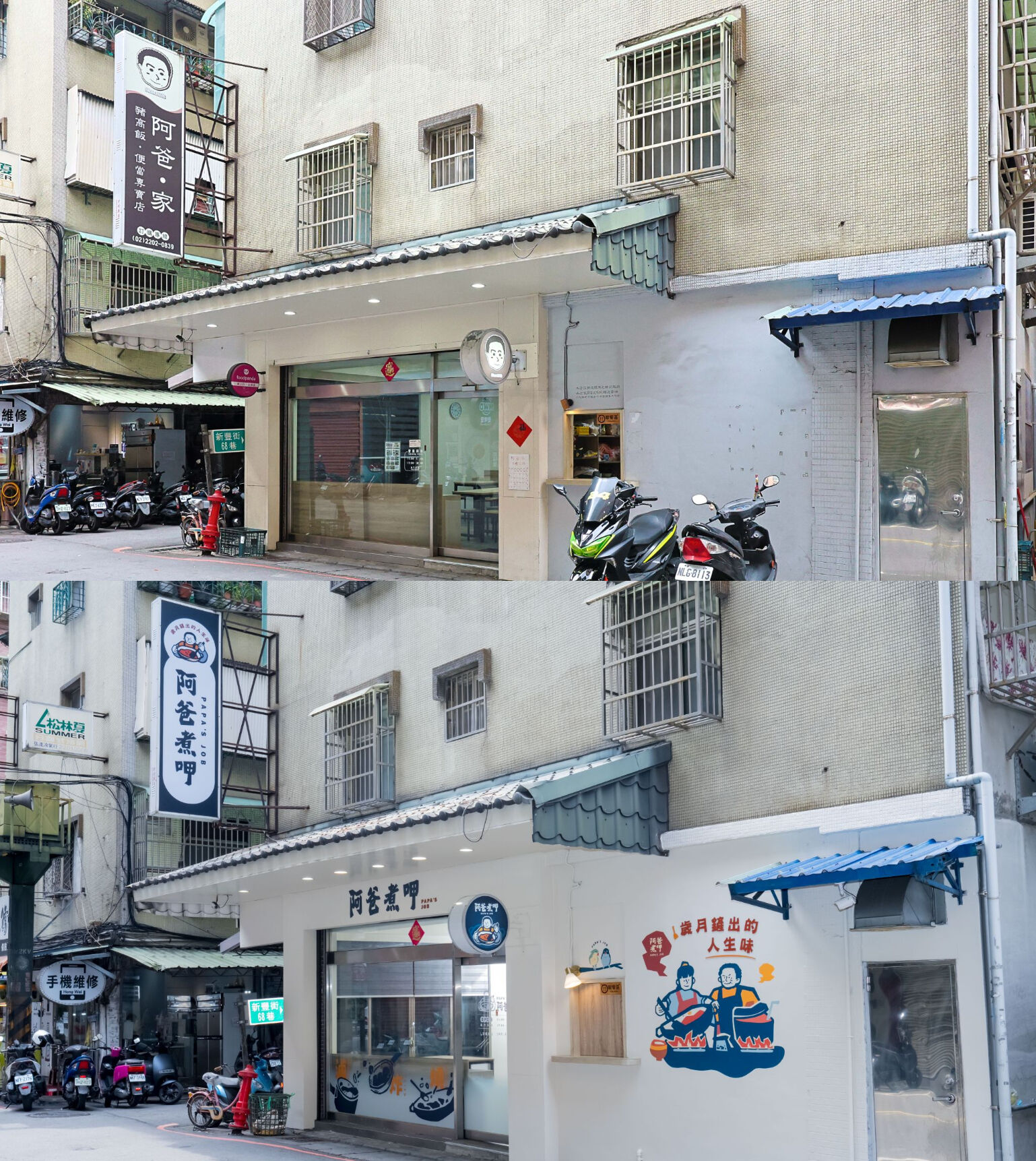 ▲▼新北市青年局,新莊廟街,老店,再造,美食,旅遊。(圖/業者提供)