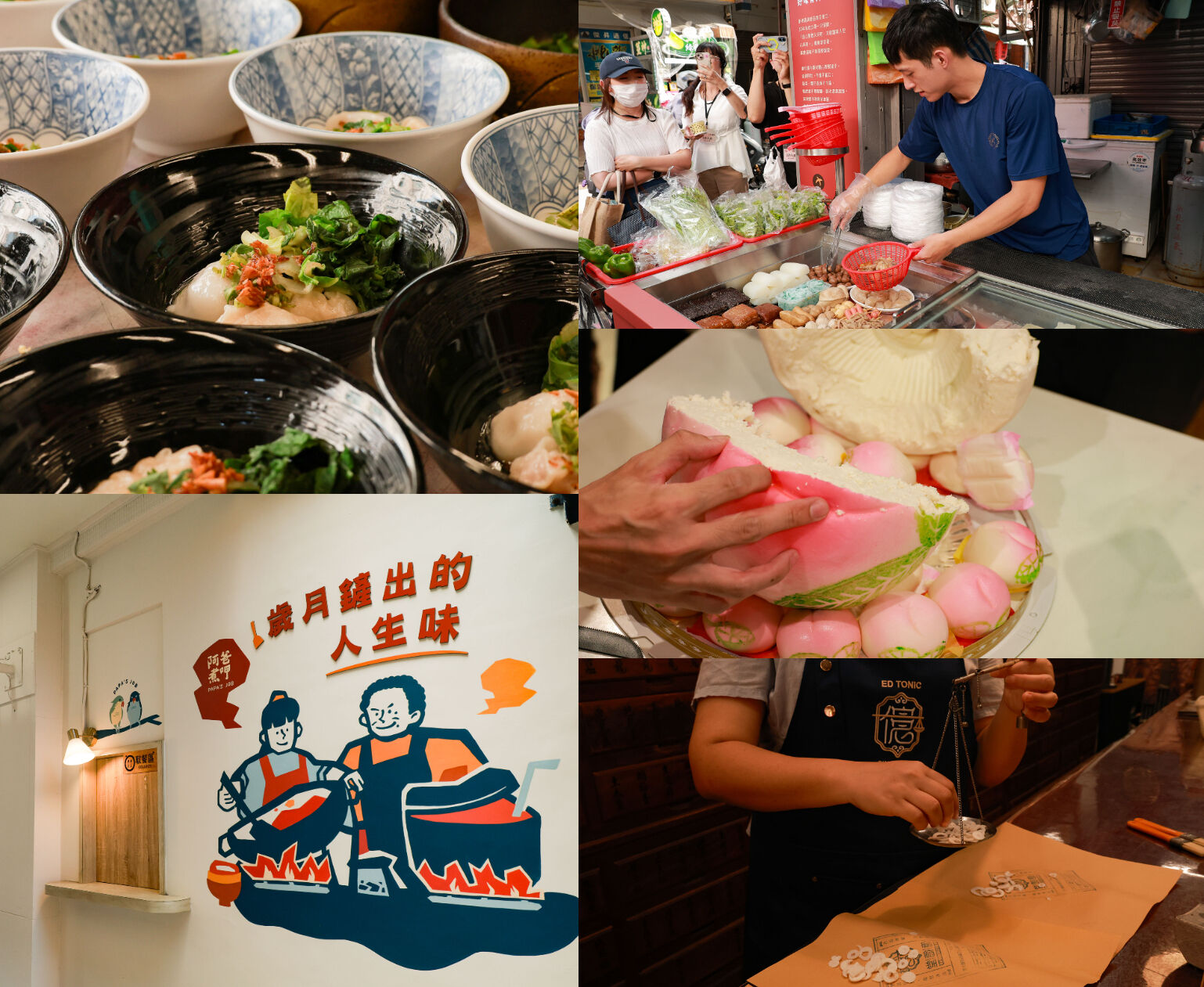 ▲▼新北市青年局,新莊廟街,老店,再造,美食,旅遊。(圖/業者提供)