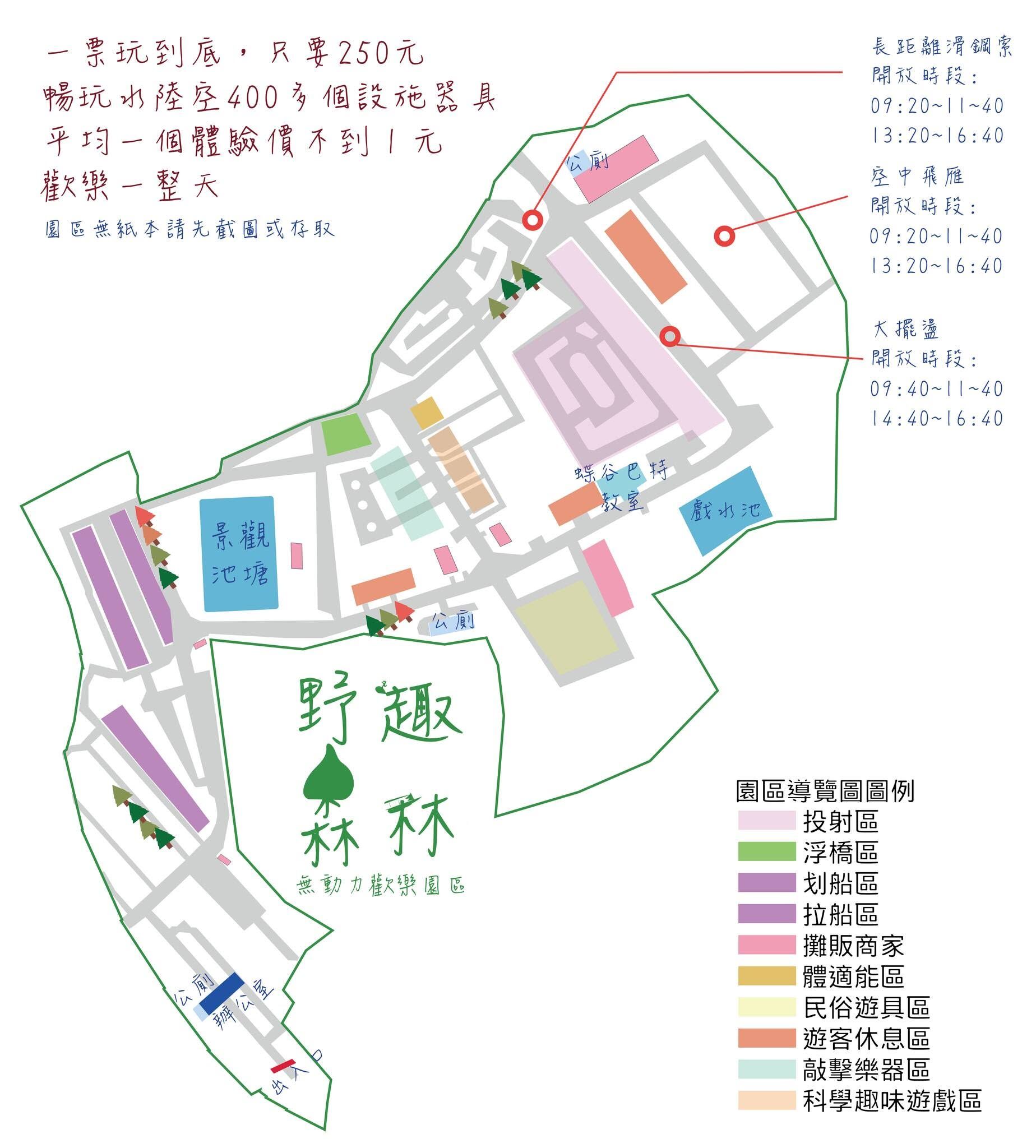 ▲▼野趣森林。（圖／翻攝自Facebook／野趣森林）