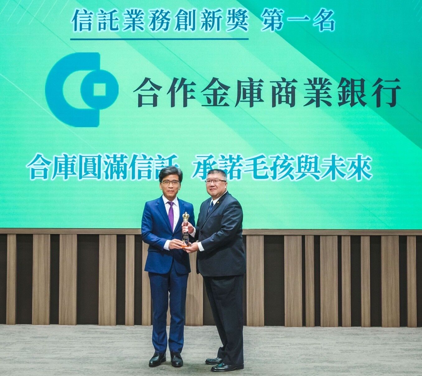 ▲▼         合庫銀行再次勇奪三大信託獎項　展現全齡守護新價值    。（圖／合庫）